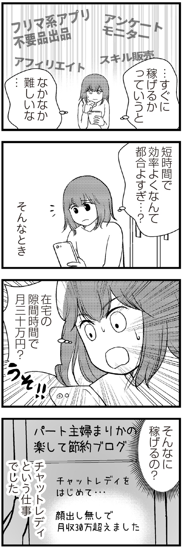 そんなに稼げるの？ （C）涼子、海原こうめ／KADOKAWA