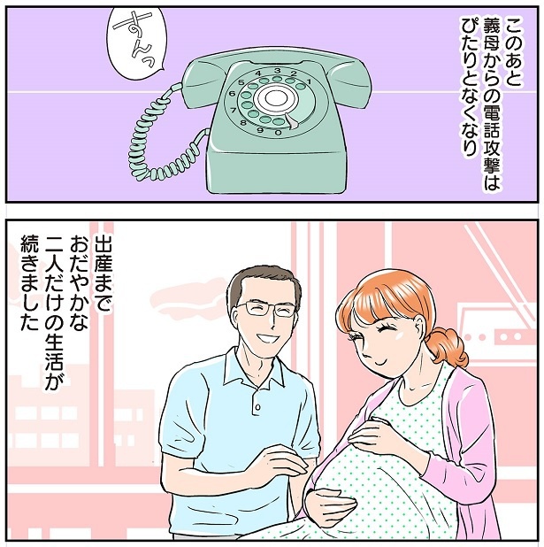 義母クエストリターンズ１_014_1