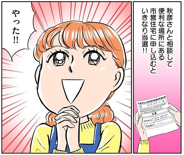 義母クエストリターンズ１_015_1