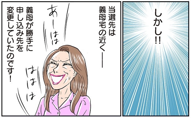 義母クエストリターンズ１_015_2