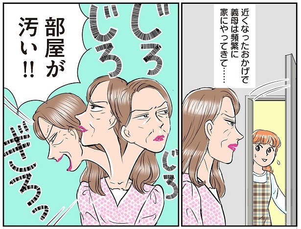 義母クエストリターンズ１_016_1