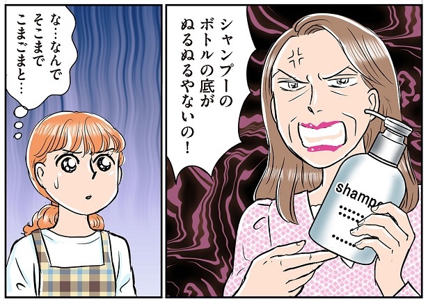 義母クエストリターンズ１_016_2