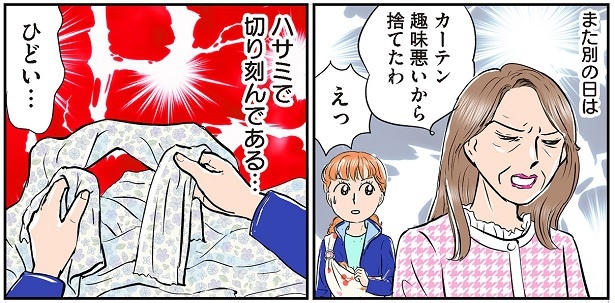 義母クエストリターンズ１_017_1