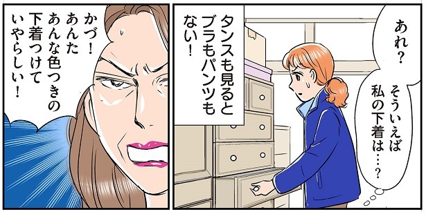 義母クエストリターンズ１_017_2