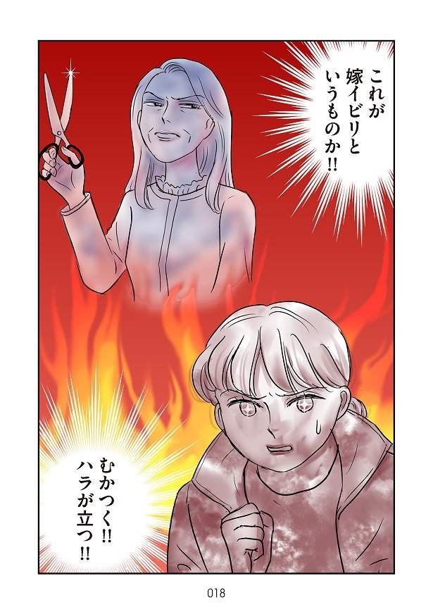 義母クエストリターンズ１_018