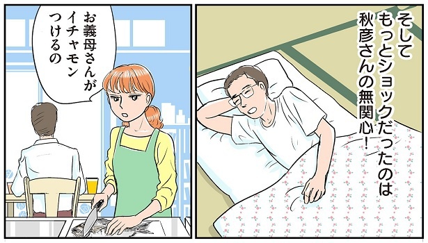 義母クエストリターンズ１_019_1