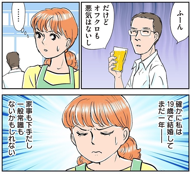 義母クエストリターンズ１_019_2