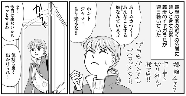 義母クエストリターンズ１_021_1