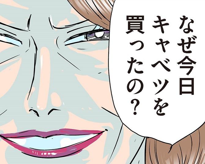 「なぜキャベツを買ったの？」毎日電話で冷蔵庫の中身までチェック!!毒義母の“ヤバすぎる”嫁イビリを描いた実録マンガの制作秘話を作者に聞いた