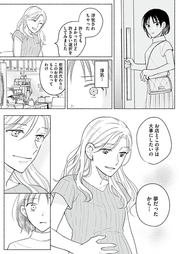 お店とこの子は大事にしたいの （C）灯、一初 ゆずこ／KADOKAWA