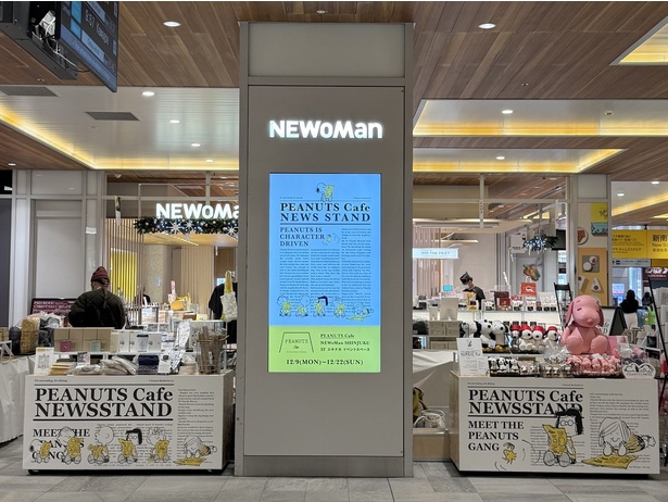 NEWoMan 新宿で、PEANUTS Cafe期間限定ポップアップを開催中