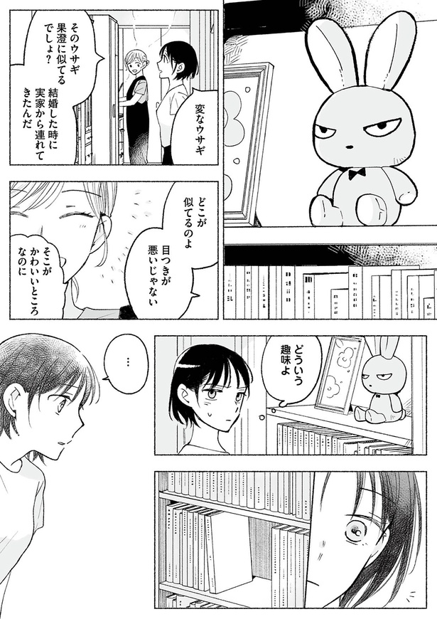 どこが似てるのよ目つきが悪いじゃない （C）灯、一初 ゆずこ／KADOKAWA