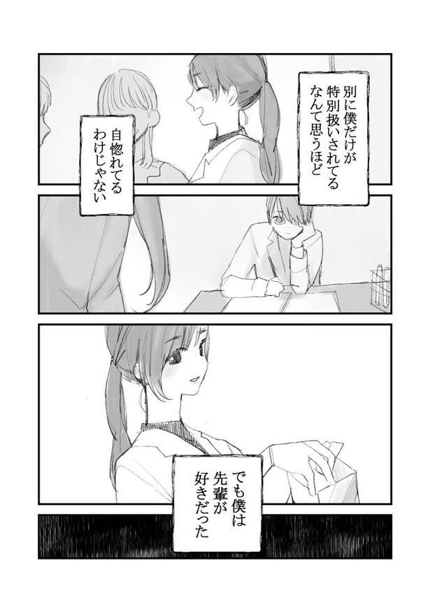 先輩は綺麗な人だった(3) 画像提供：理系女ちゃん(@rikejo_chan)