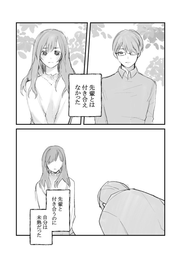 先輩は綺麗な人だった(6)