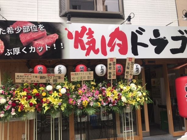 東京八丁堀に、元大相撲力士貴闘力がプロデュースする「焼肉ドラゴ」がオープン。