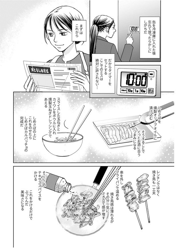 まずはこれから （C）小石川 カナリ 、「晩酌の流儀」製作委員会／KADOKAWA