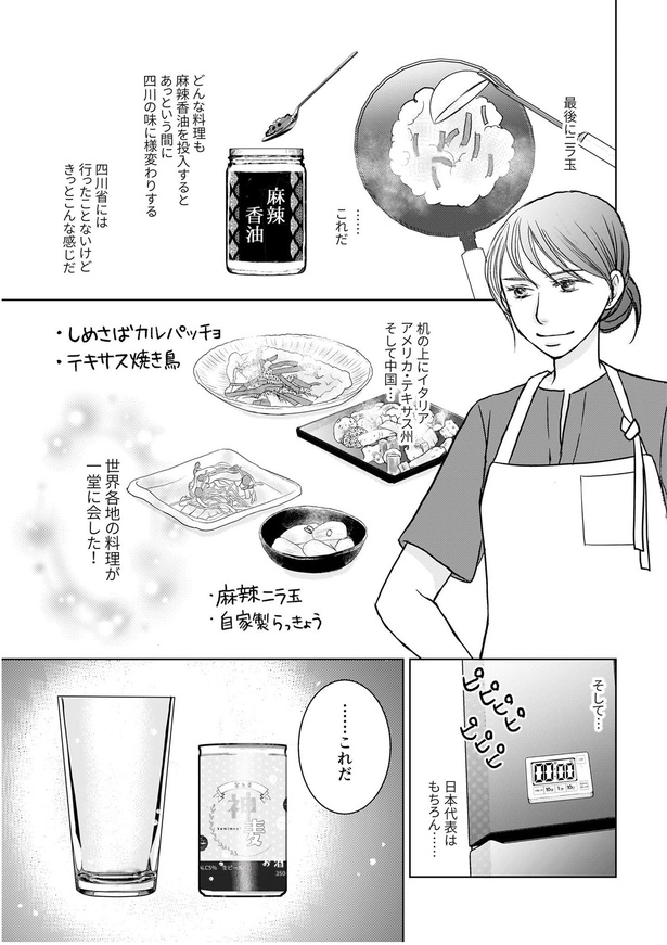 世界各国の料理が一気に会した！ （C）小石川 カナリ 、「晩酌の流儀」製作委員会／KADOKAWA