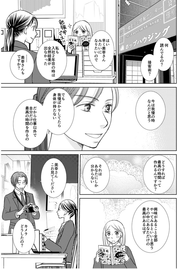 何読んでるの？ （C）小石川 カナリ 、「晩酌の流儀」製作委員会／KADOKAWA