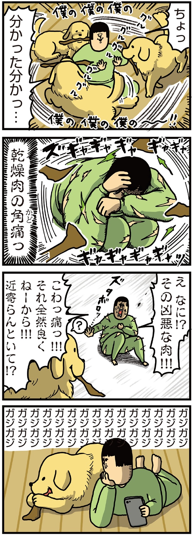 近寄らんといて！？ （C）まめきちまめこ／KADOKAWA