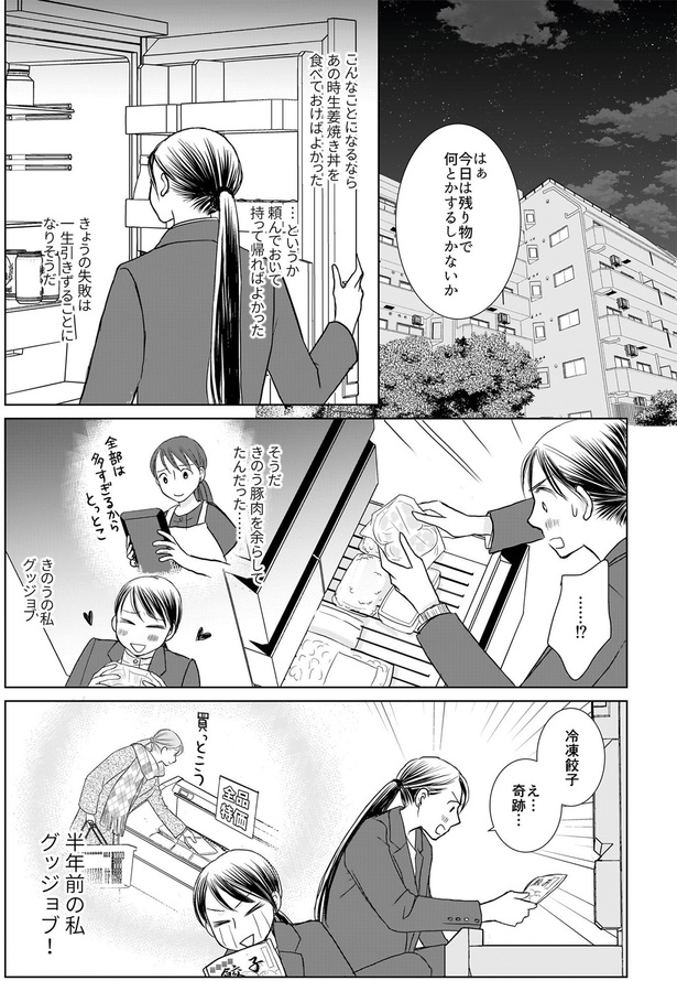 え…奇跡… （C）小石川 カナリ 、「晩酌の流儀」製作委員会／KADOKAWA