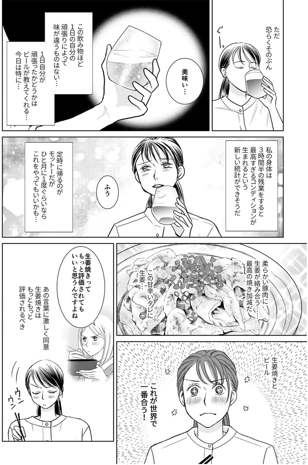 これが世界で一番合う！ （C）小石川 カナリ 、「晩酌の流儀」製作委員会／KADOKAWA