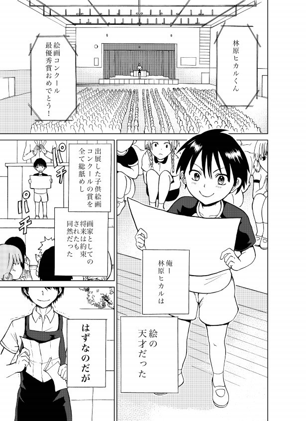 君と見た景色_P01