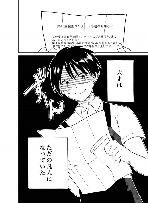 君と見た景色_P02