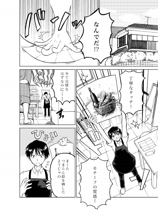 君と見た景色_P04