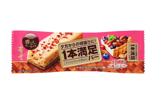 ローストアーモンドとブルーベリーを練り込んだケーキ生地がポイント「1本満足バー ナッツとベリーのタルト」