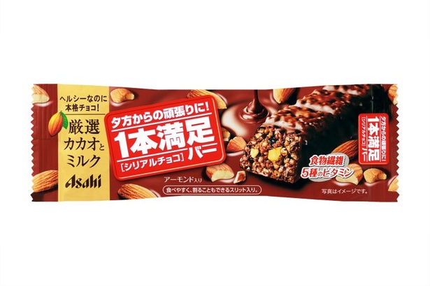 ミルクチョコレートに厳選カカオを使用した「1本満足バー シリアルチョコ」