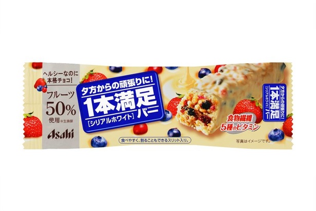 イチゴ、カシス、クランベリー、レーズンに今回新たにブルーベリーが加わった「1本満足バー シリアルホワイト」