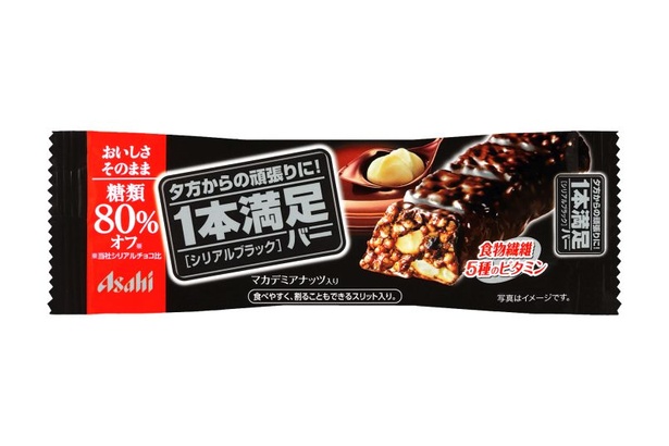 ヘルシーなのに本格ブラックチョコの味わいを楽しめる「1本満足バー シリアルブラック糖質80％オフ」