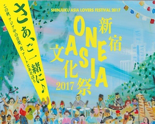 新宿の高層ビル群の中で1日限りの文化祭!?異色のオーケストラが上陸
