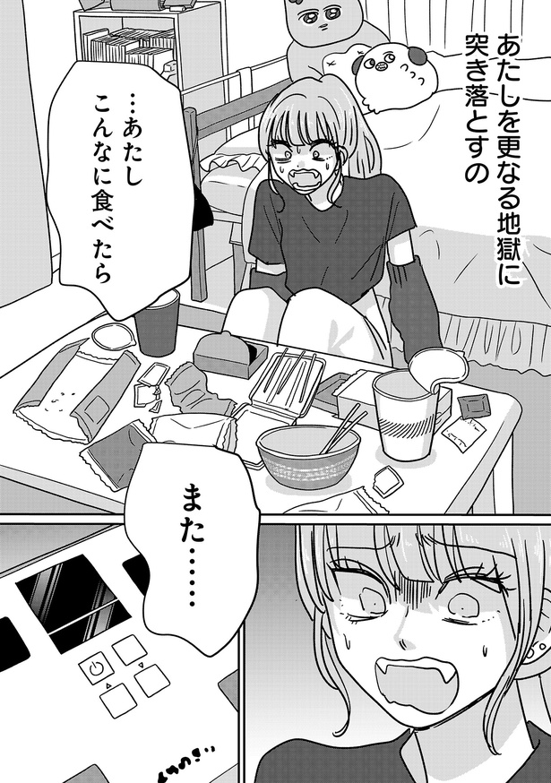 「付き合えなくていいのに」(詩歌・北山の場合)05