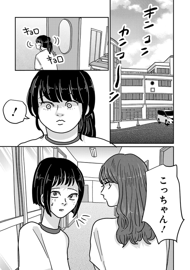 「付き合えなくていいのに」(詩歌・北山の場合)09 (C)サイコミ　画像提供／イララモモイ