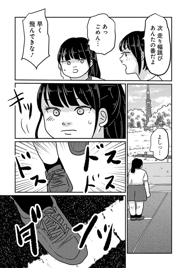 「付き合えなくていいのに」(詩歌・北山の場合)17 (C)サイコミ　画像提供／イララモモイ