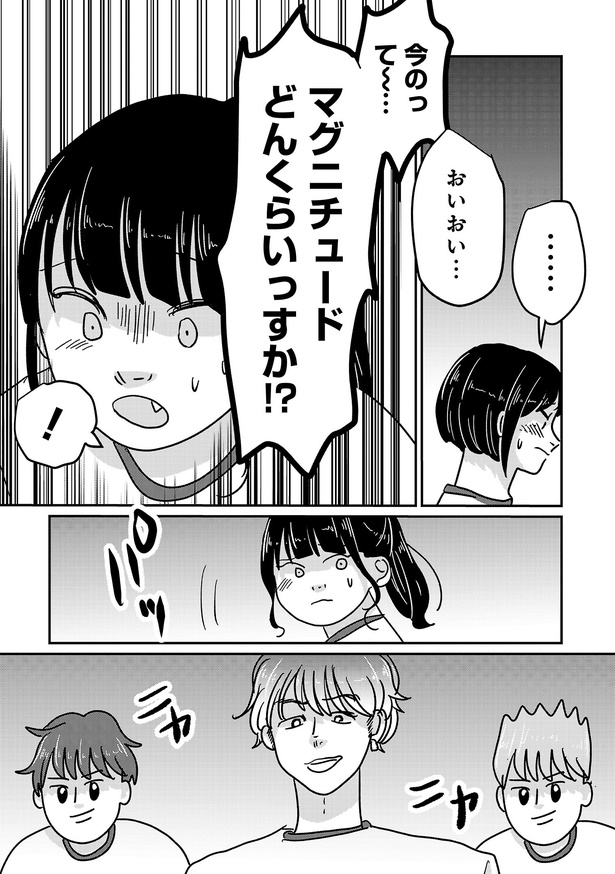 「付き合えなくていいのに」(詩歌・北山の場合)19 (C)サイコミ　画像提供／イララモモイ