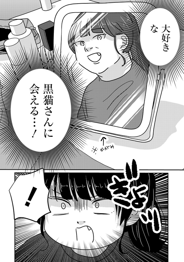 「付き合えなくていいのに」(詩歌・北山の場合)41 (C)サイコミ　画像提供／イララモモイ