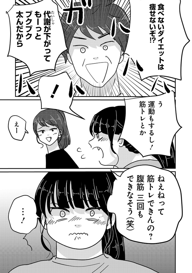 「付き合えなくていいのに」(詩歌・北山の場合)65