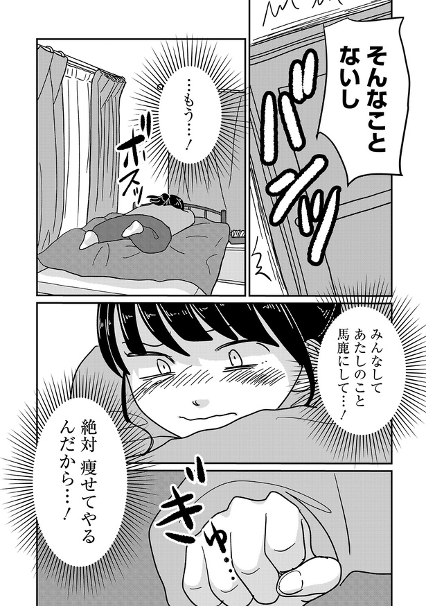 「付き合えなくていいのに」(詩歌・北山の場合)66 (C)サイコミ　画像提供／イララモモイ