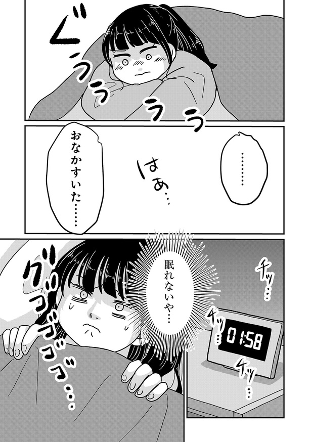 「付き合えなくていいのに」(詩歌・北山の場合)67 (C)サイコミ　画像提供／イララモモイ