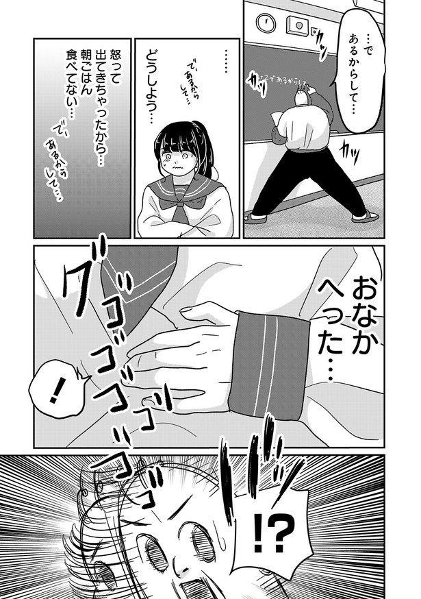 「付き合えなくていいのに」(詩歌・北山の場合)81 (C)サイコミ　画像提供／イララモモイ