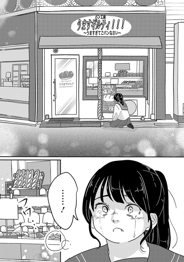 「付き合えなくていいのに」(詩歌・北山の場合)100