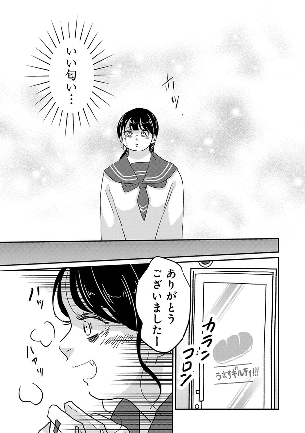 「付き合えなくていいのに」(詩歌・北山の場合)101