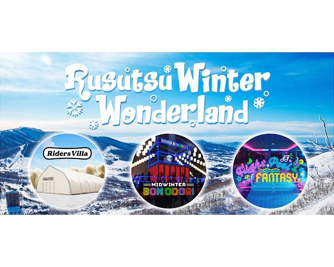 北海道ルスツリゾートで「Rusutsu Winter Wonderland」が開催！“進化型の盆踊り”などで特別な冬の夜に