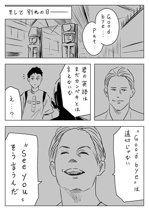 マンガを描く度に思い出すアドバイス(3) 画像提供：かっぴー(@nora_ito)