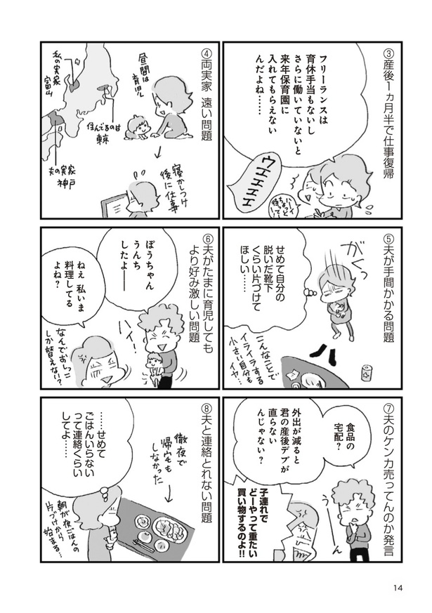 つかれない家族_Part14