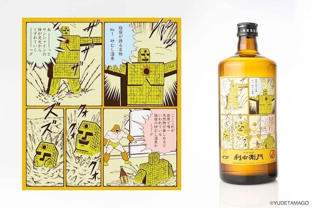 本格芋焼酎 利右衛門 キン肉マン [サンシャイン] 720ミリリットル (C)YUDETAMAGO