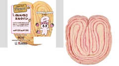エスターバニー リュック レア NEWDays 希少品