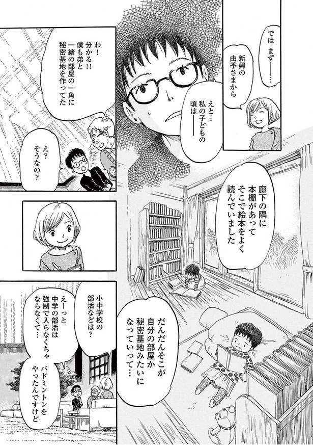 廊下の隅に本棚があってそこで絵本をよく読んでいました （C）岩岡ヒサエ／祥伝社